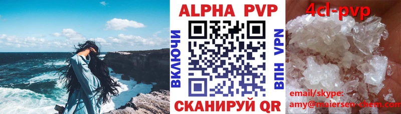 A-PVP крисы CK  Котельники 
