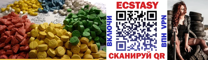 ЭКСТАЗИ таблы  Котельники 
