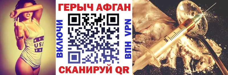 ГЕРОИН белый  закладка  Котельники 
